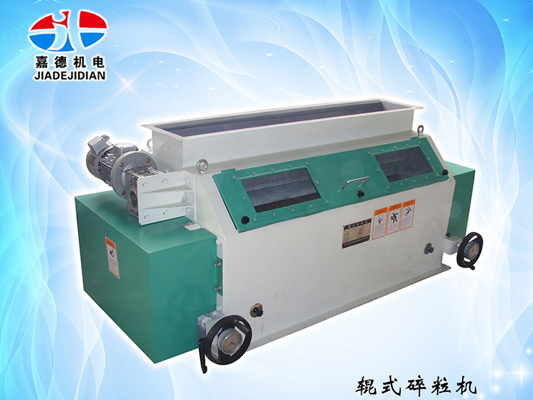辊式碎；